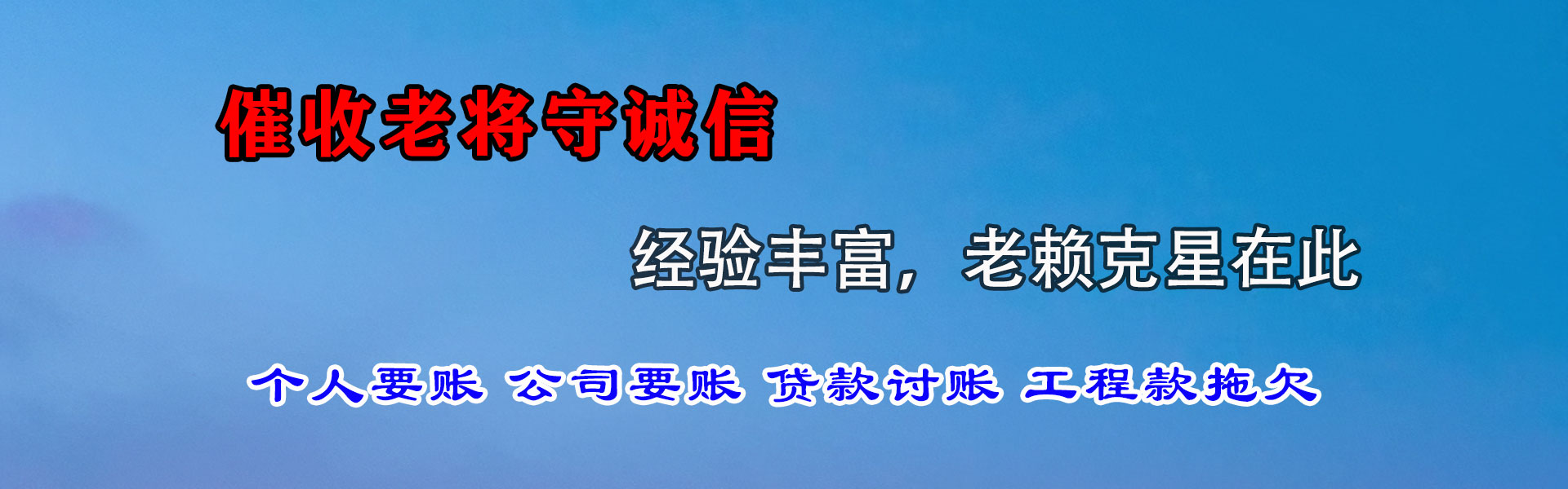 铁山港收债公司